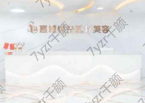 360截图20221130113300506.jpg 惠州双眼皮医院排行榜六强名单发布!选这几家平价不出错~