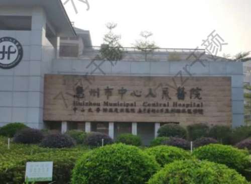 360截图20221130113358643.jpg 惠州双眼皮医院排行榜六强名单发布!选这几家平价不出错~