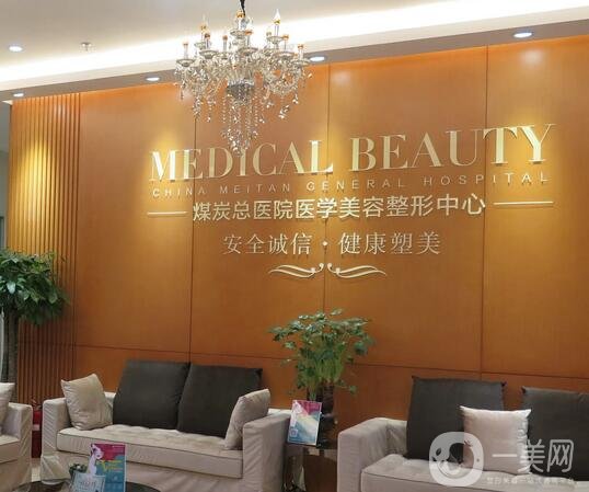 北京去疤医院排名前十口碑年底复盘!整形top3名声在外!煤医、南加打头阵