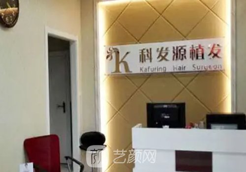 哈尔滨科发源植发医院正规吗?医院招牌头发加密实例展示