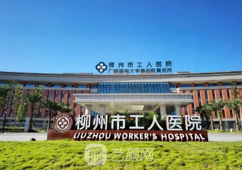 柳州抽脂医院推荐|网友亲测好评医院信息一览