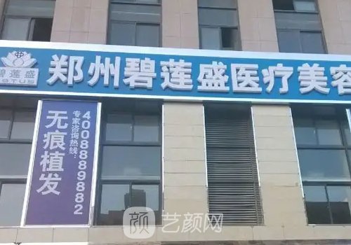 郑州植发正规医院排名榜展示|六大有名医院信息展示