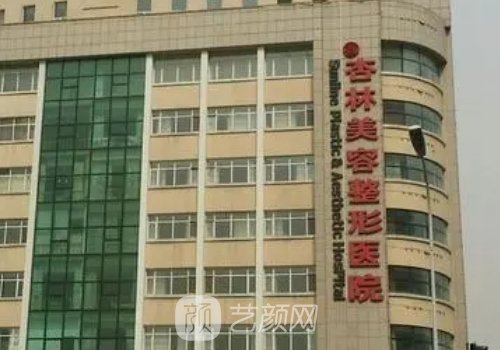 沈阳杏林整容医院隆鼻怎么样?医院招牌实例曝光