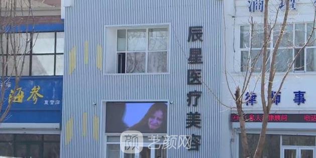 长春辰星医疗美容医院自体脂肪填充怎么样？附面部填充实例