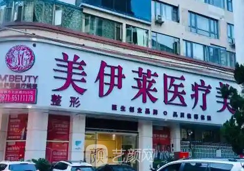 昆明隆鼻修复医院哪家好?七大正规医院名单展示