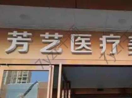 郑州做隆胸整形医院排名前五！让你白嫖本地权威资料！ ​