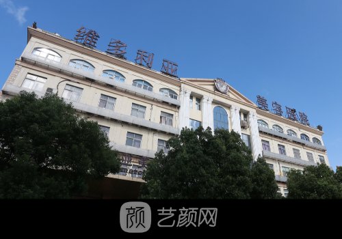 苏州维多利亚隆胸技术怎么样?医院实力及实例曝光