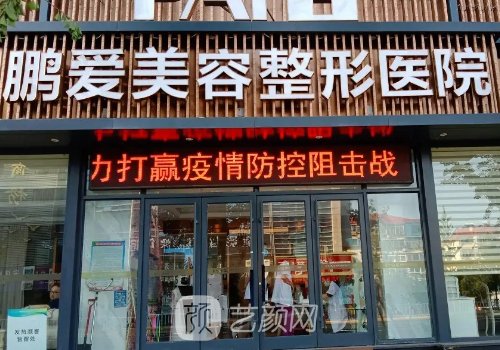 烟台眼部整形医院排名前十榜单发布|当地靠谱医院名单一览