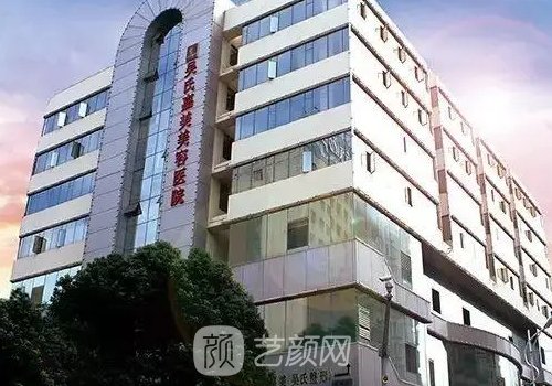 昆明吴氏嘉美和韩辰哪家好?医院实力对比一览