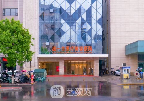 西安高一生整形医院玻尿酸面部填充实例展示|内附成果图