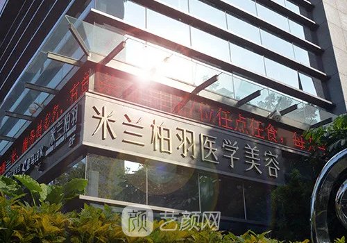 深圳米兰柏羽整形医院正规吗?新版玻尿酸面部填充实例出炉