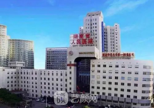 湖南省人民医院私密整形科正规吗？全新阴道紧缩实例一览