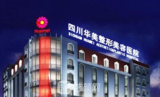 米兰和华美哪个医院好?医院简介、口碑、实力对比