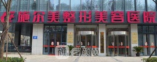 南京哪家医院抽脂做得好啊？排行榜前5名实力不凡、特色鲜明