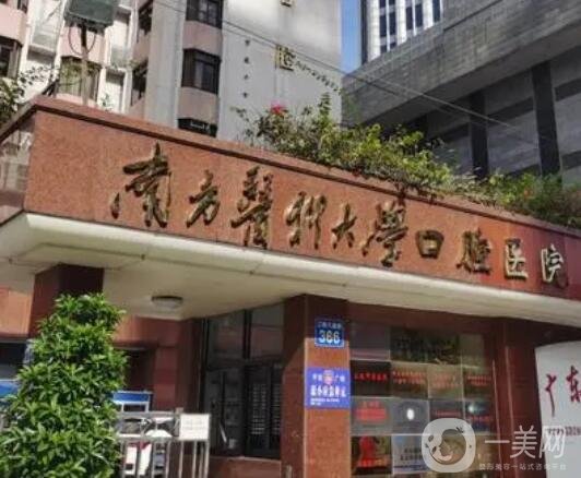 广州正规的口腔医院有哪些?排行榜前六强牙科敲定!实力难分胜负