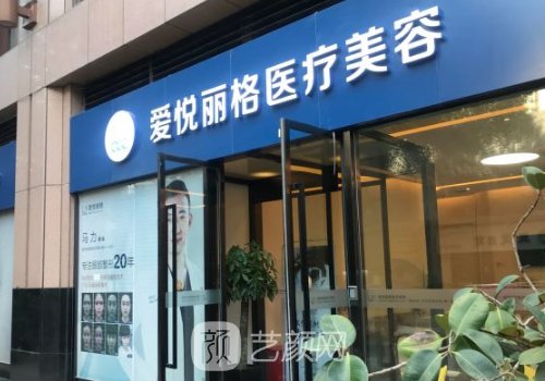 北京爱悦丽格整形医院除皱抗衰实例展示|成果自然美观