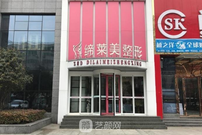 驻马店缔莱美割双眼皮怎么样？正规吗？口碑评价+价目表