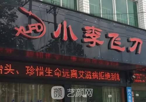 贵阳小李飞刀整形医院光子嫩肤实例公开｜附亲测体验成果图