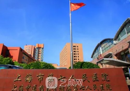 上海市第七人民医院整形科怎么样?新版双眼皮整形实例公开