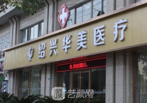 绍兴华美整形医院隆胸实例展示|成果自然美观