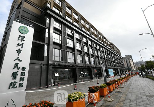 深圳市人民医院面部脂肪填充成果怎么样?2023体验实例公开