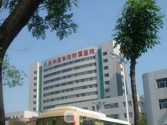 滨医附院美容整形医学部怎么样？地址在哪？收费明细表