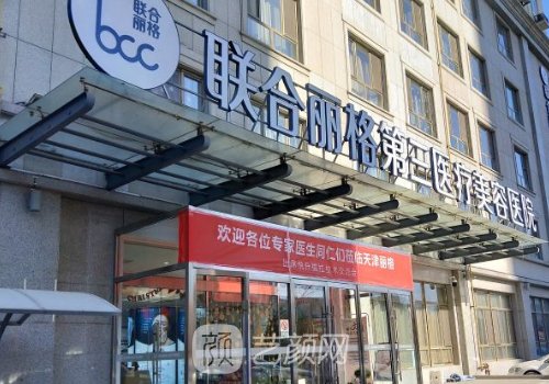 天津联合丽格刘容嘉医生割双眼皮怎么样?2023版实例公开