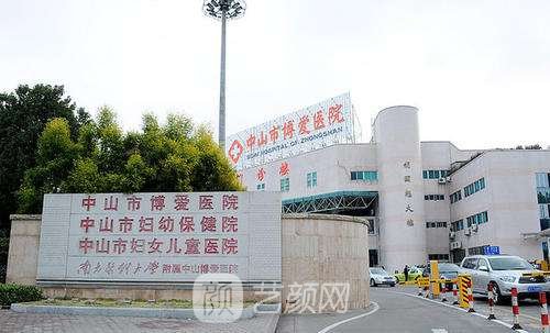 中山博爱医院整牙收费标准|牙齿矫正医生名单+实例