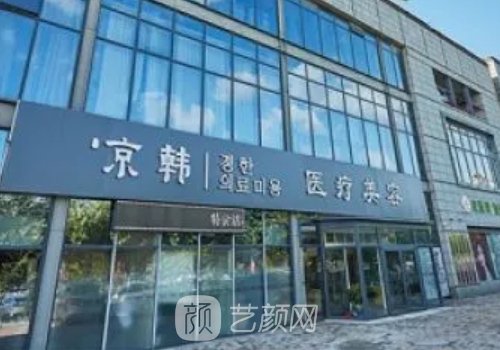 深圳京韩整形医院正规吗?隆鼻实例及成果图展示