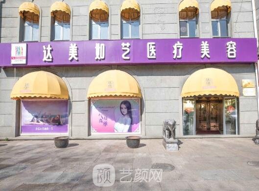 北京薇旖美注射认证医院有几家？官网授权医院名单公开