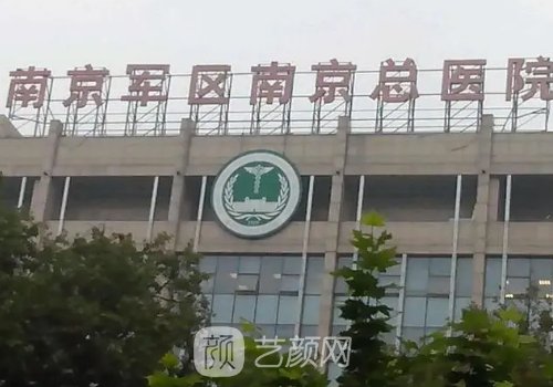 南京军区总医院整形科割双眼皮怎么样?|内附体验成果图