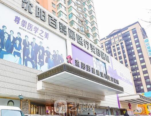 沈阳整形医院哪家比较好?2023正规热门医院信息发布