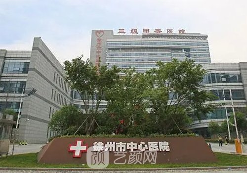 徐州市中心医院整形科正规吗?2023隆鼻实例出炉