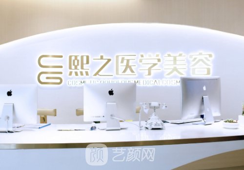 宜宾熙之整形医院正规吗?2023面部提升实例一览