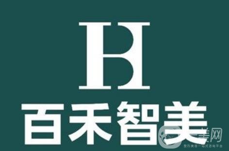 邯郸百禾智美医疗美容医院简介、医生名单、口碑等介绍！