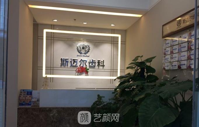 通辽牙科哪家便宜又好？盘点拥有高水准的口腔医院名单