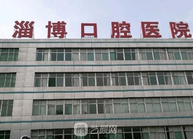 张店牙科又便宜又好的名单汇总2023，性价比高的看这里