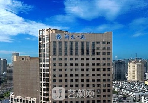 浙大一院整形科垫下巴实例公开|医院招牌实例公布