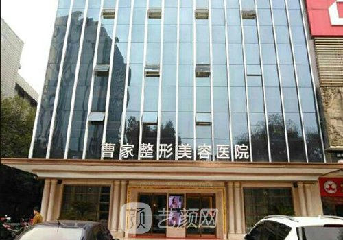 常德曹家整形美容医院官网信息展示|全新注射除皱实例一览