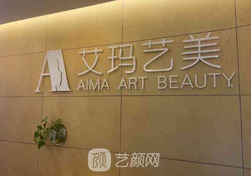 北京艾玛李方奇取奥美定实例展示|医生招牌实例曝光