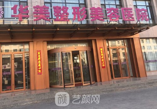 华美郑岩医生面部脂肪填充技术咋样？亲身体验前后对比图展示