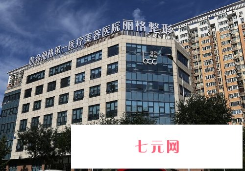 北京联合丽格第一整形医院隆胸实例展示|成果自然美观