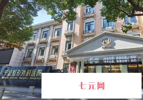 宁波整形外科医院吸脂技术怎么样?医院实力及实例展示