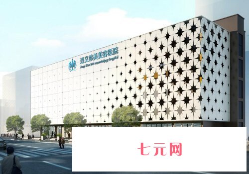 遵义韩美美容医院植发怎么样?2023新版实例出炉