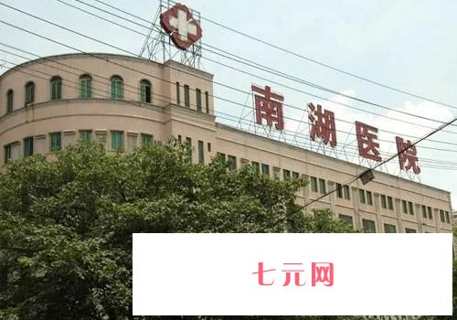 长沙南湖医院整形科注射除皱实例公开｜内附体验成果图