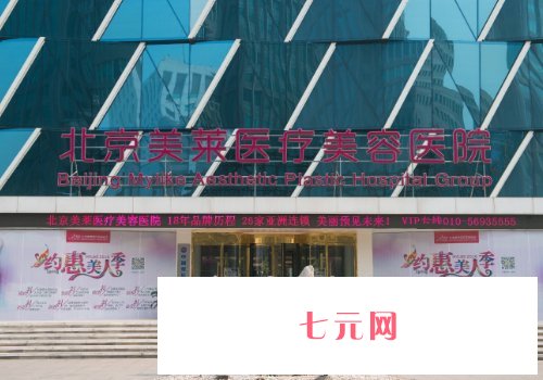 北京美莱整形医院正规吗？全新面部脂肪填充实例公布