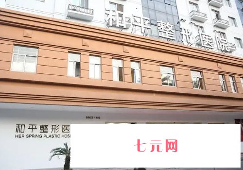 温州和平整形医院m22超光子嫩肤实例公开|成果自然无痕