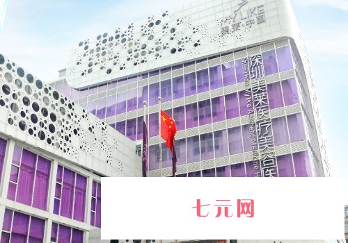 深圳美莱整形医院脂肪隆胸实例公开|亲身体验成果图分享