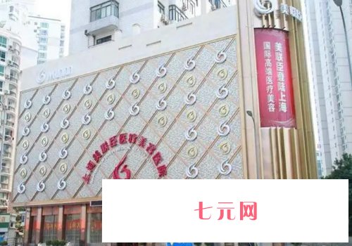 上海愉悦美联臣金勇圭磨骨怎么样？2023全新实例曝光