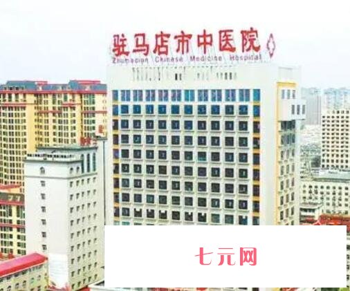 驻马店市中医院口腔科怎么样？哪个医生好？附各分院地址